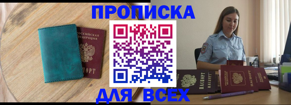 временная регистрация поиск в Иланском