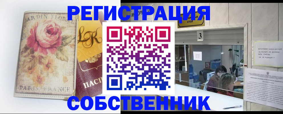 миграционный учет в Иланском