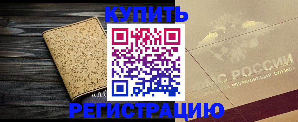временная регистрация 2025 в Иланском