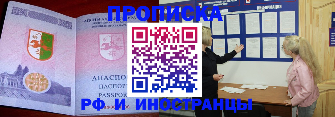 временная регистрация 2025 в Иланском
